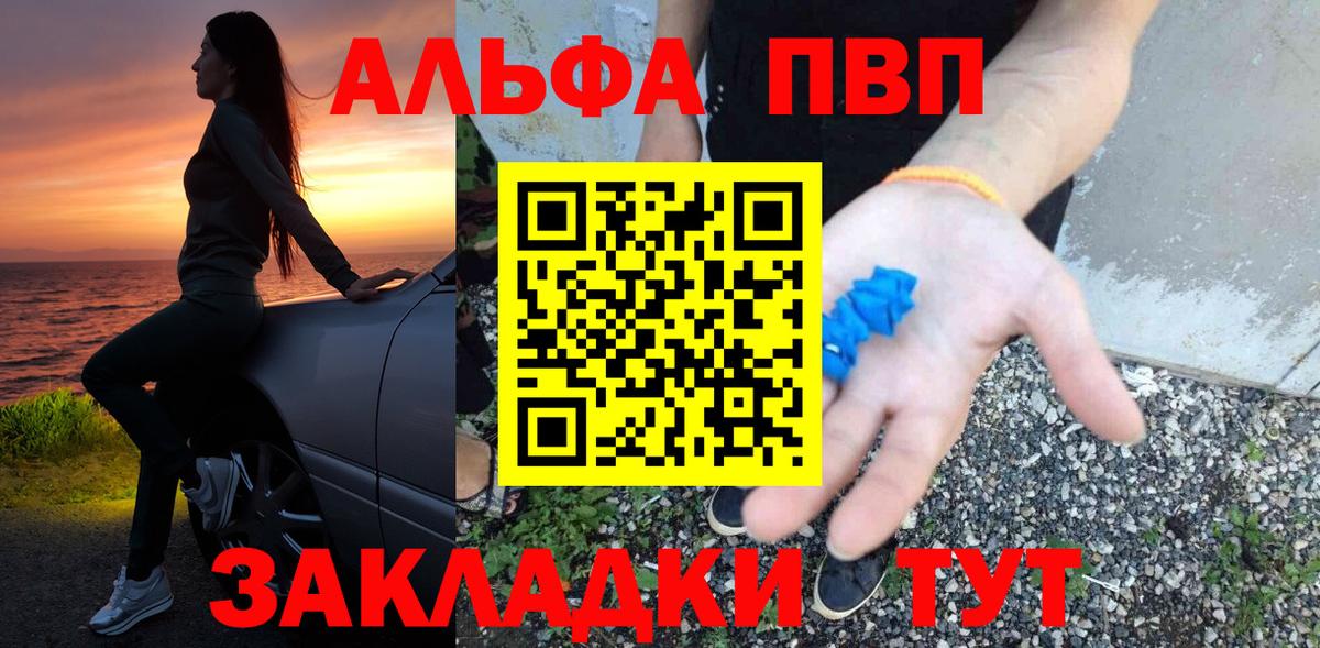 Альфа ПВП  APVP Соль  Вход с VPN  даркнет сайт  Alpha PVP Соль  Мирный 