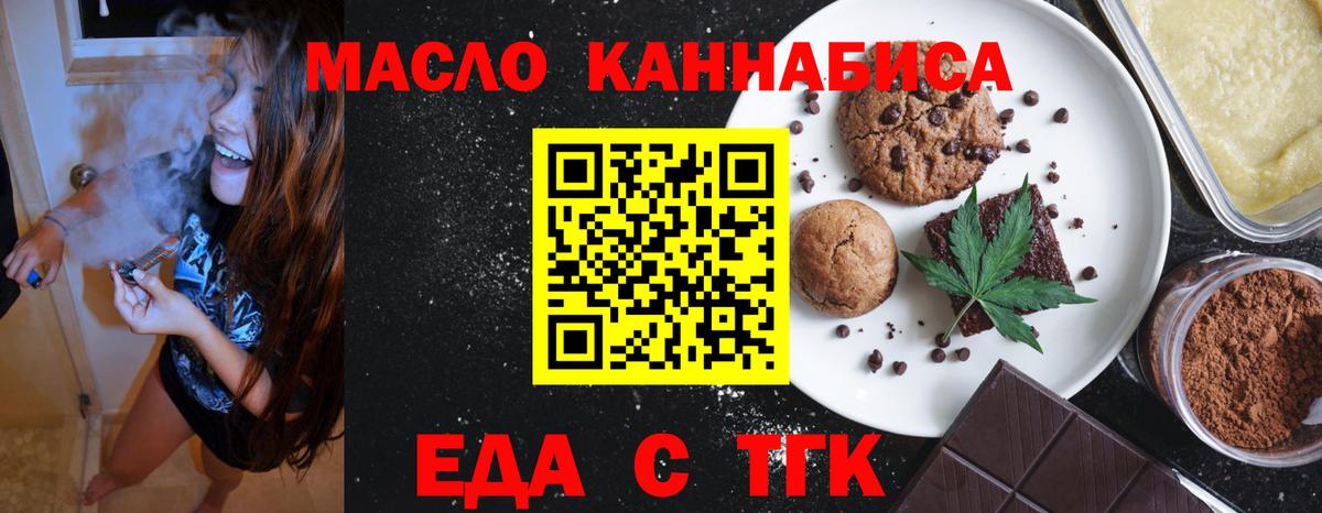 Canna-Cookies конопля  Вход с VPN  Мирный 