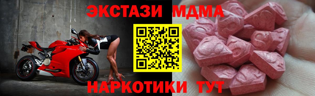 Мирный  Экстази 99%  Ecstasy Punisher  Вход с VPN 