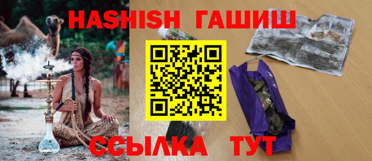 Мирный  Гашиш Premium  магазин продажи   Вход с VPN 
