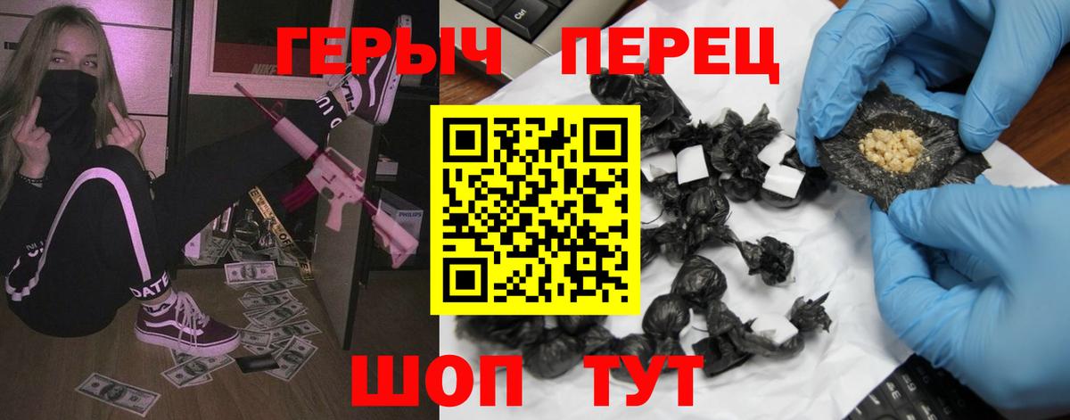 Героин  Вход с VPN  Мирный  Героин Heroin 