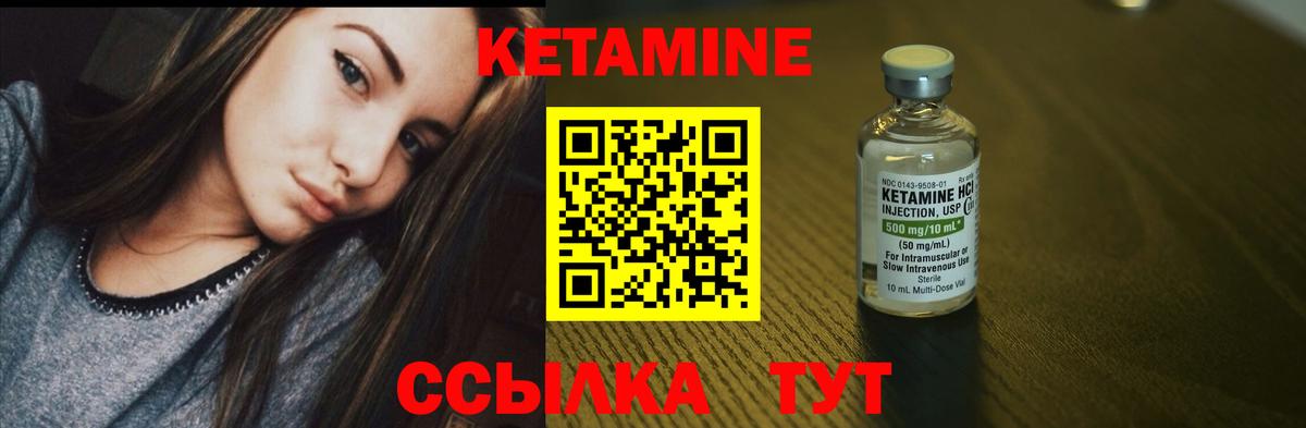 КЕТАМИН ketamine  Вход с VPN  Мирный  КЕТАМИН VHQ 