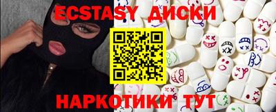 ECSTASY Заводоуковск