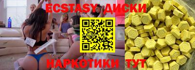 ECSTASY Заводоуковск