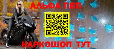 Альфа ПВП Заволжье