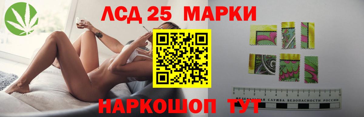 Лсд 25 экстази ecstasy Мирный