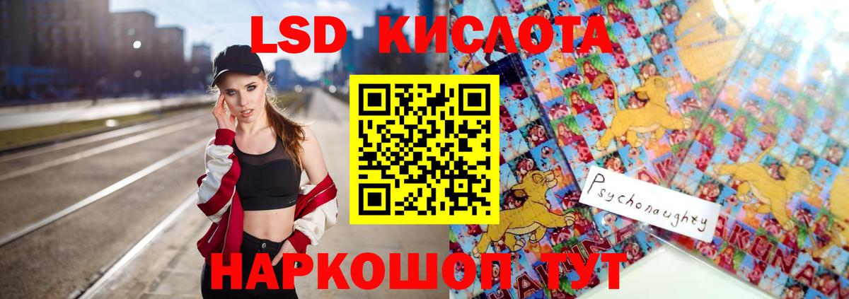 LSD-25 экстази кислота  LSD-25 экстази кислота  Вход с VPN  Мирный 
