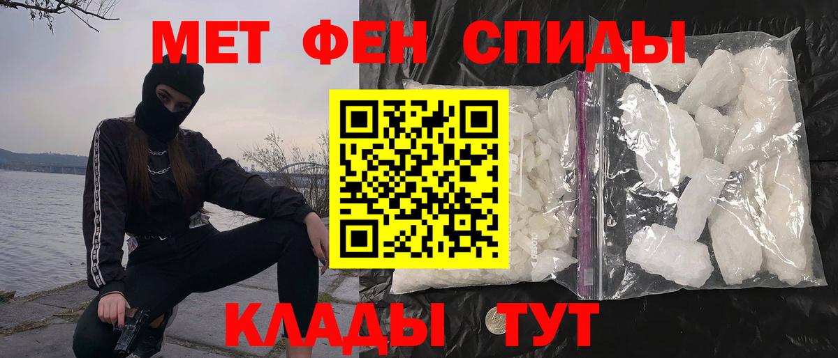 Метамфетамин кристалл Мирный
