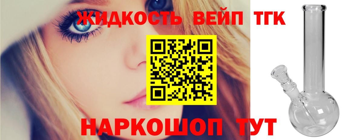 Мирный  хочу   Дистиллят ТГК вейп  Вход с VPN  Дистиллят ТГК концентрат 